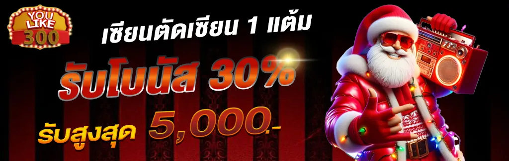 youlike300