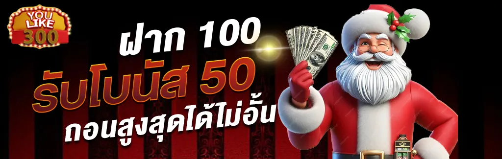youlike300